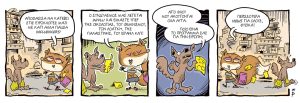 Ένα αρκούδι μετράει τ’άστρα 08.06.2024